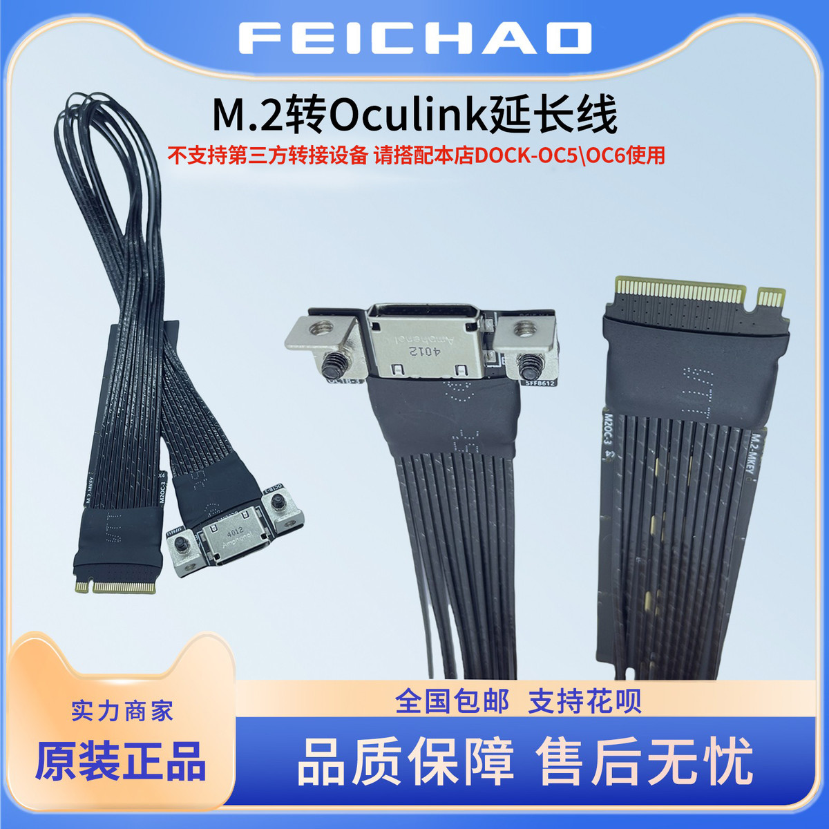 M.2转Oculink延长线 NVME转8611转接线 PCIE 4.0 X4 gen4 M2OC1B