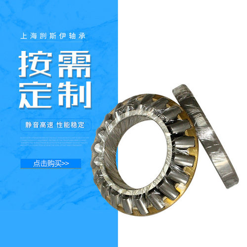 热销推力29330轴承平面现货供应滚子轴承2941829420抗压砖机轴承