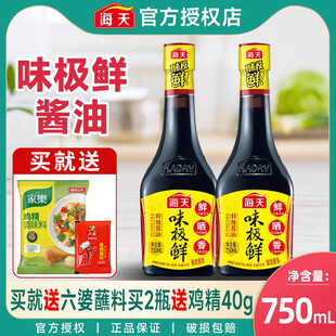 新货海天味极鲜酱油大中小瓶生抽酱油黄豆酿造蒸鱼豉油煲仔饭酱汁