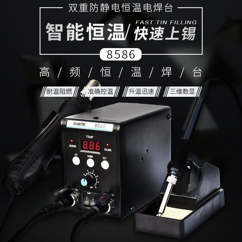 数显热风枪拆焊台二合一电烙铁8586手机维修工具焊接套装开关电源图片