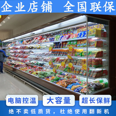 水果保鲜柜风幕柜串串展示柜冷藏保鲜柜商用立式蔬菜饮料风冷直冷
