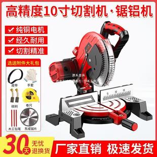 锯铝机10寸高精度界铝机多功能型材切割机铝材45°切角机255皮带