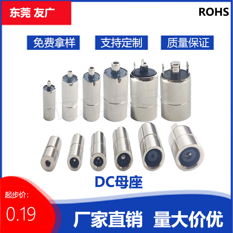 全铜dc母座带焊片2006 3511 35135 5525 6530 7909 8020接头母头