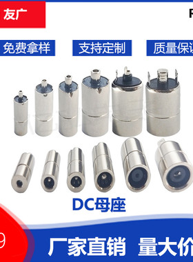 全铜dc母座带焊片2006 3511 35135 5525 6530 7909 8020接头母头