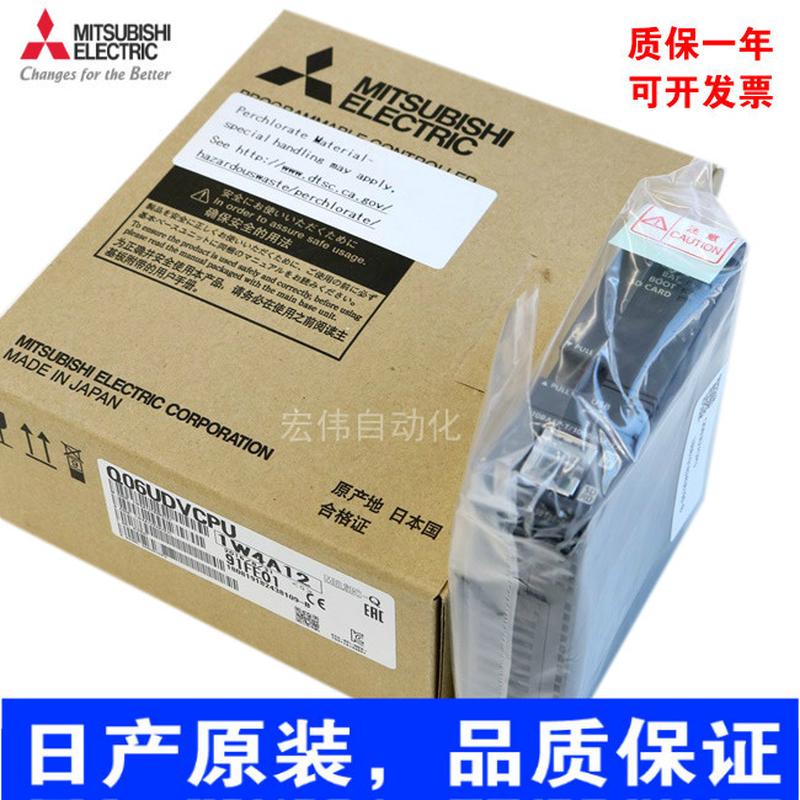 日本全新三菱PLC Q03UDVCPU Q04UDV/Q06UDV/Q13UDV/Q26UDVCPU