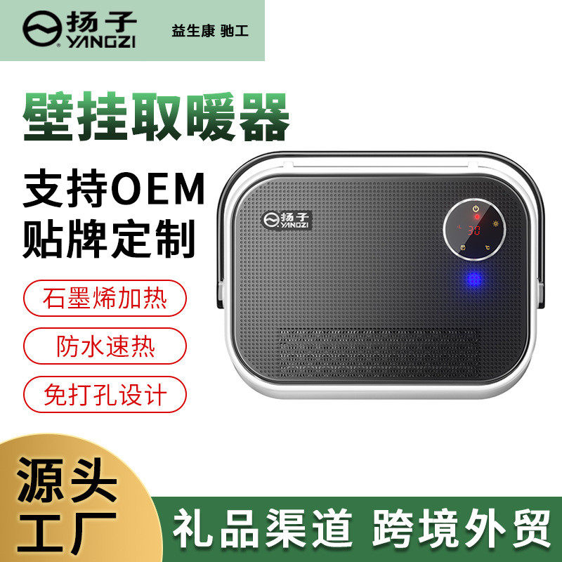 浴室取暖器家用防水节能速热神器壁挂式卫生间小型电暖气