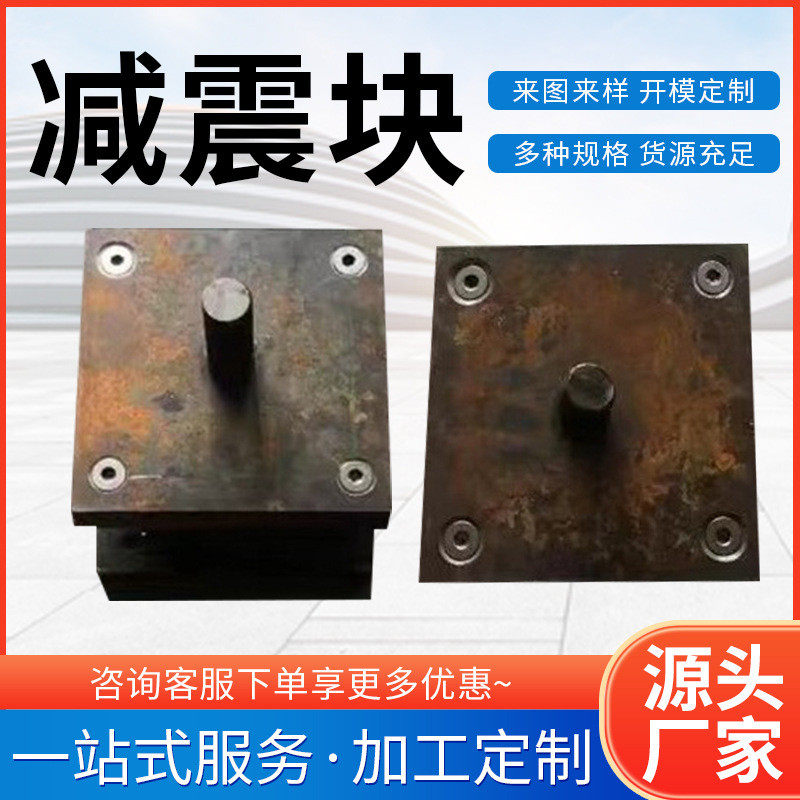 橡胶夹层橡胶块工业橡胶减震块250*250耐磨防滑防撞缓冲钢板垫块