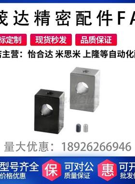 替代怡合达GDU01/02/06-D8/10/12-H15/20/25底座安装型导向轴支座