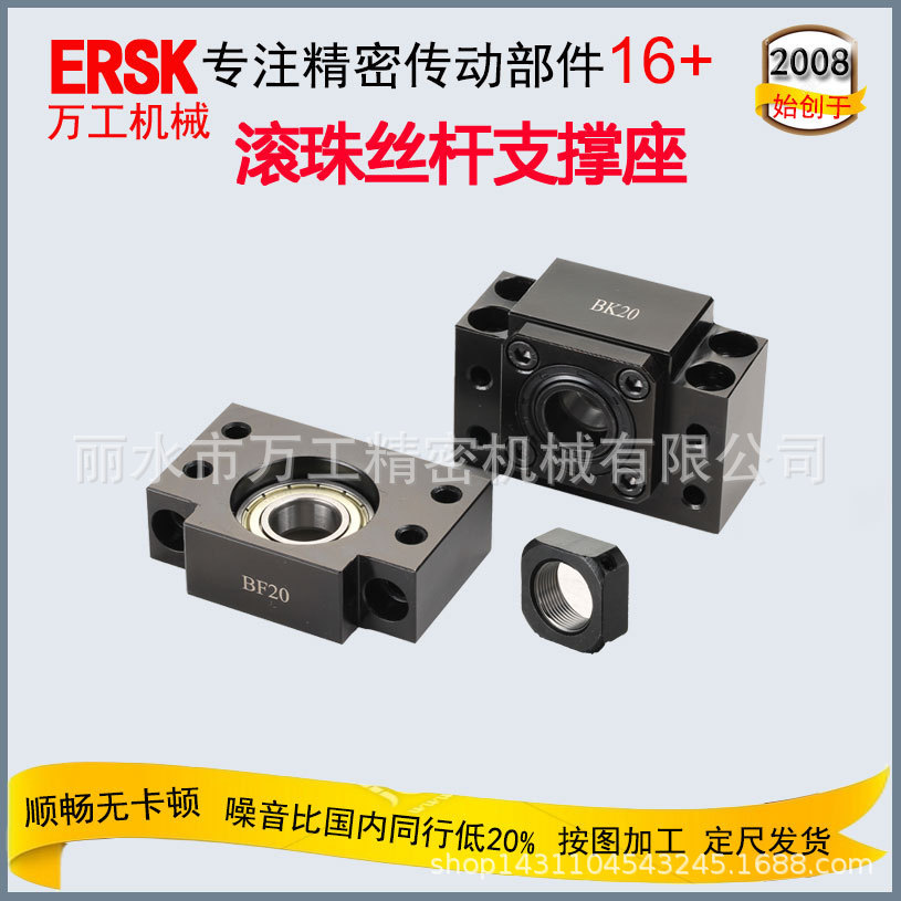 BK12滚珠丝杆支撑座LEB61-12固定端配SFU1605滚珠丝杠发黑支撑座