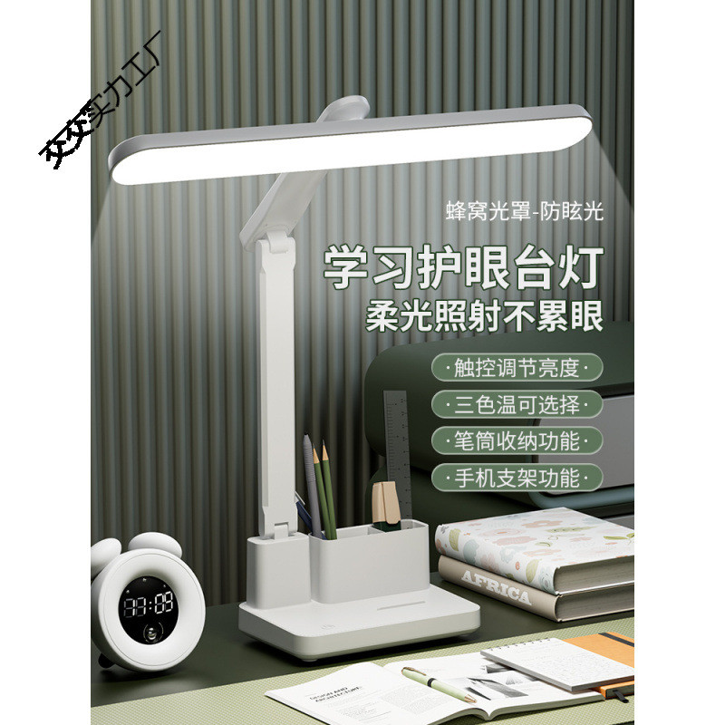 热销德国台灯护眼学习学生儿童aa级书桌减影宿舍床头灯防近视米品