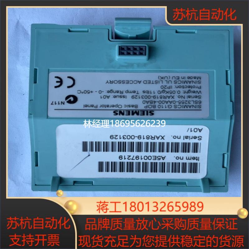 拍前咨询西门子G110变频器操作面板，6SL3255-0AA00-4议价议价