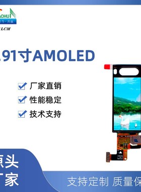 1.91寸液晶屏240*536长条屏AMOLED/385cd/m2模组