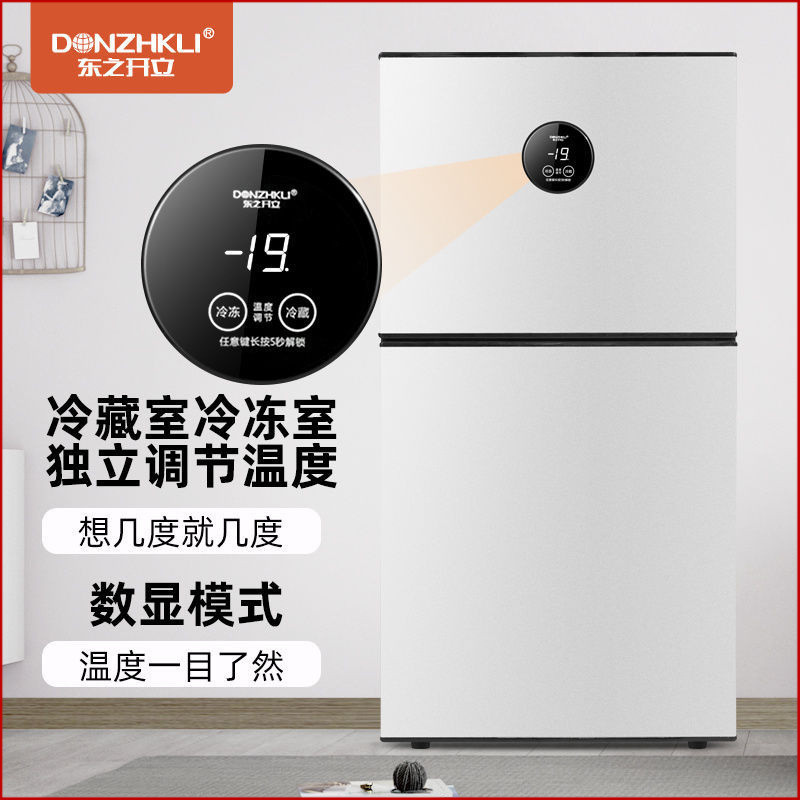 东之开立小冰箱双温双控冰箱宿舍一级小型大冷冻冷藏电脑车载冰箱