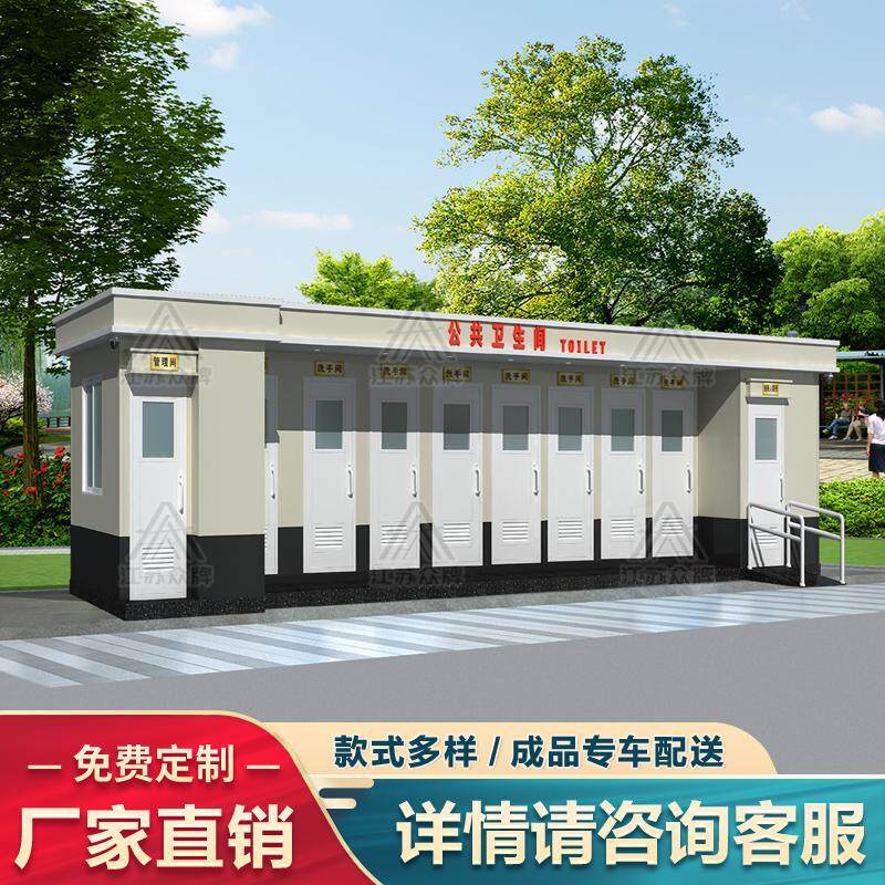 景区户外移动厕所洗手间户外公共卫生间公园成品连体环保蹲厕定制