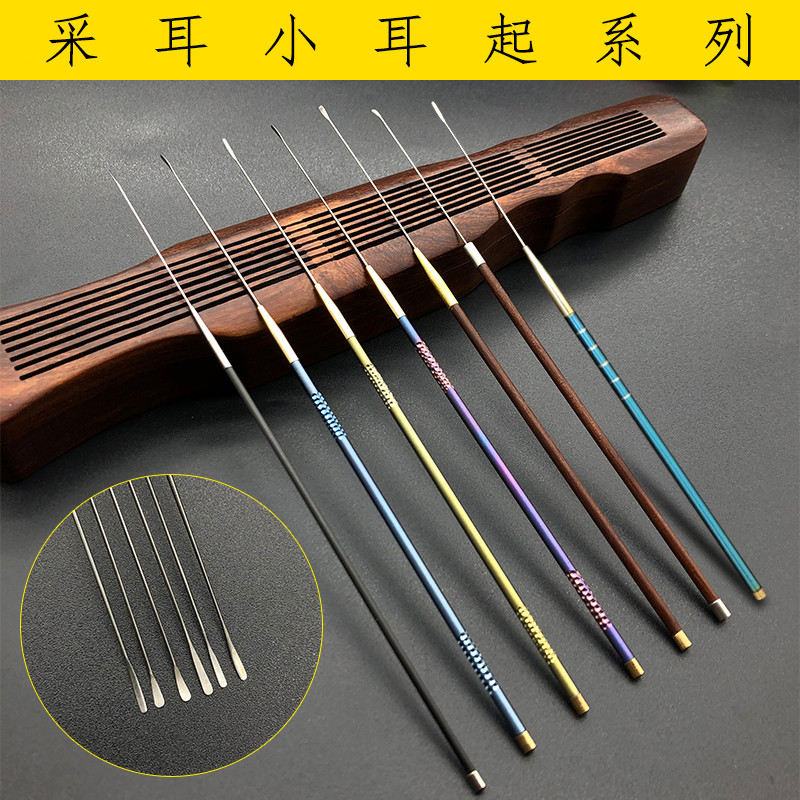 。采耳小耳起采耳工具掏耳朵耳勺专业加固技师钛合金弹性耳扒小耳