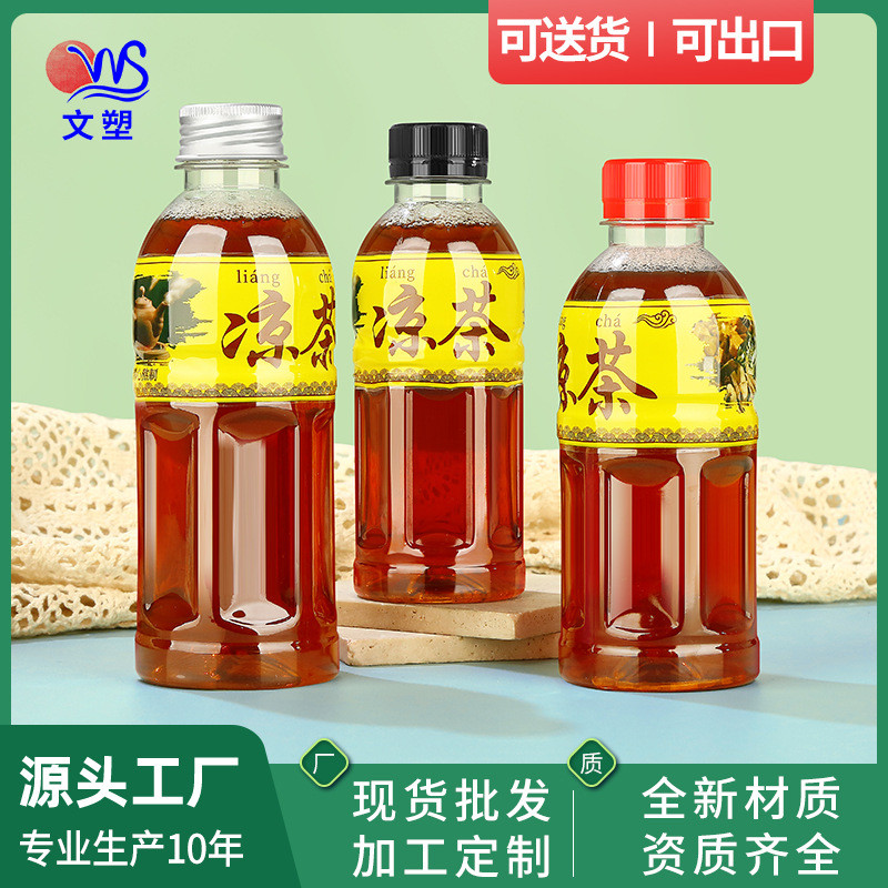 一次性凉茶瓶透明带盖加厚带标签pet凉水分装打包塑料空瓶子批发