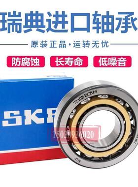 进口SKF轴承7321 7322 7324 7326 7328 7330 7332 BECBM BECBP AC