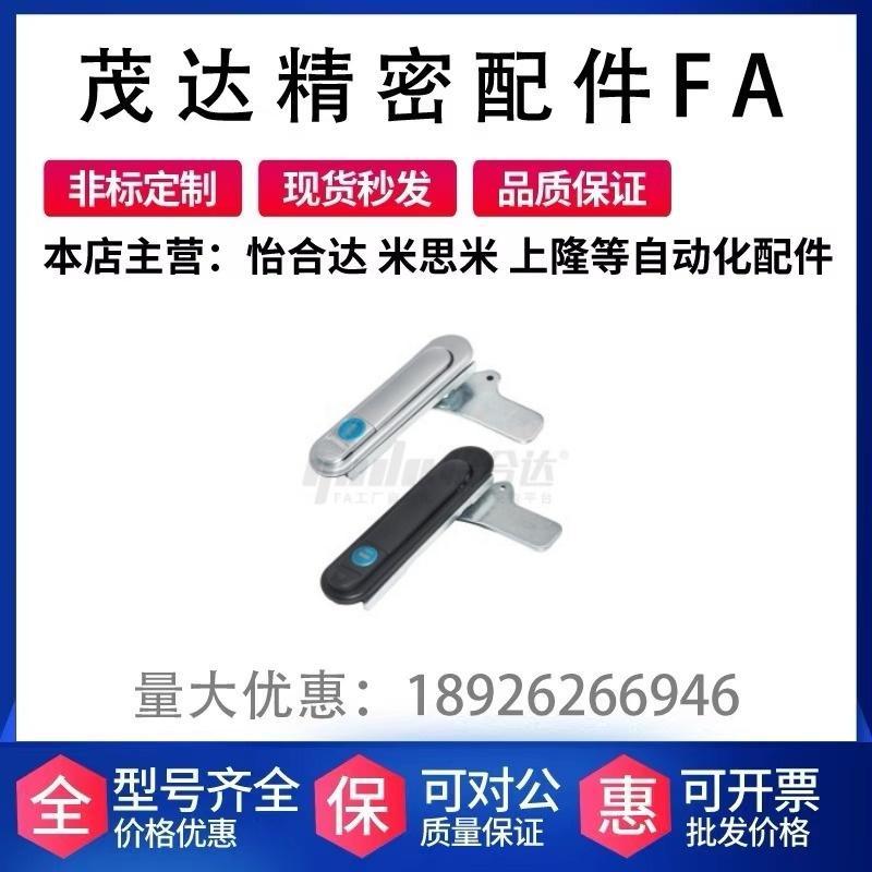 替代怡合达 XAT73/74/75/76-A87.5/121/147 平面锁 锁芯一体/三点