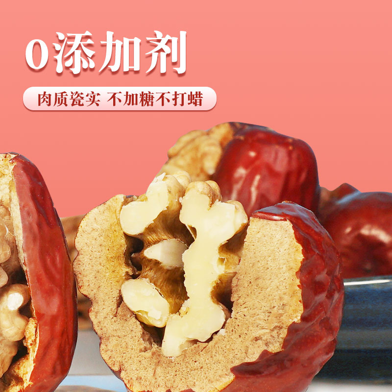 新货红枣夹核桃新疆红枣夹核桃仁独立小包装3斤整箱无核夹心大枣