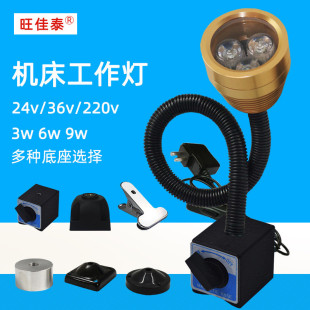 led机床灯数控机床防水防油防爆照明机床工作灯 220V 24V 36V