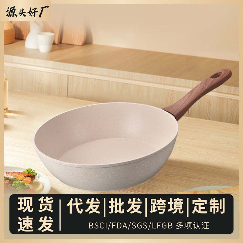 家用麦饭石炒锅无油烟煎锅平底锅电磁炉明火通用煎蛋不粘锅