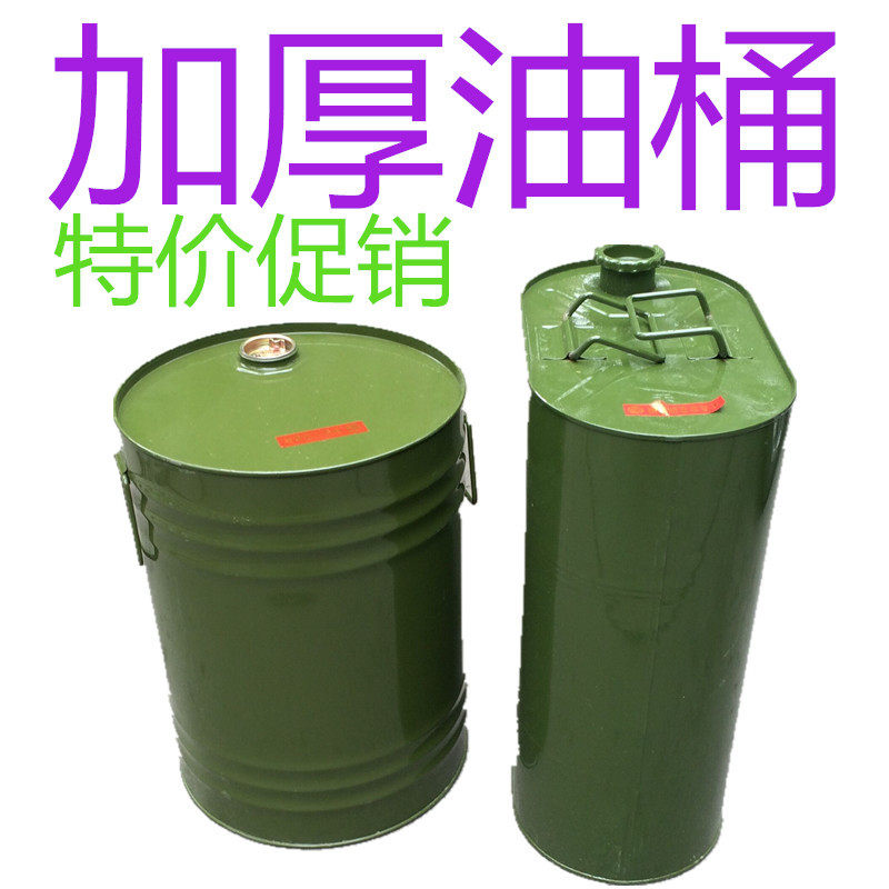 便携式加油桶5升10升20升30升50L100L汽车备用油箱柴油壶汽油桶