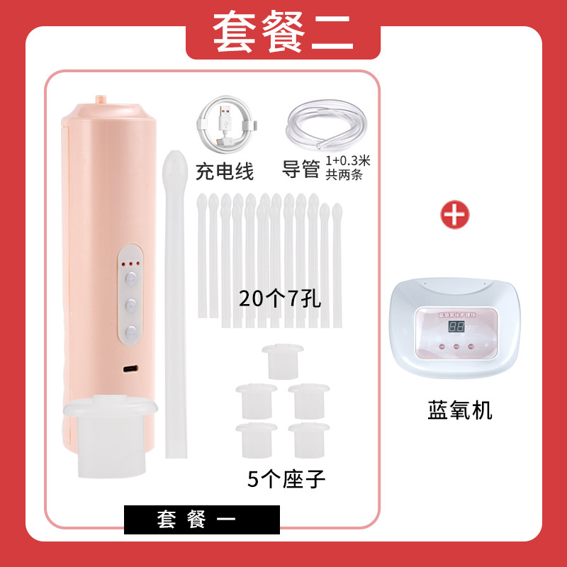 电动阴道冲洗器内阴女性家用妇妇科私处孕妇产妇产后用会阴清新款