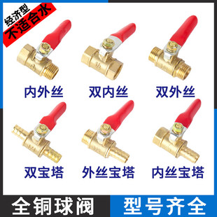 气动普通空压机铜宝塔8 放气管 02红柄小球阀门开关1分2分34分1