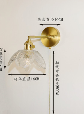 墙壁美式烟灰色玻璃花瓣简约灯带拉线开关复古法式轻奢全铜镜前灯