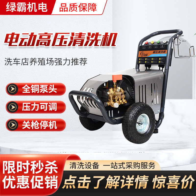高压水流清洗机冷水高压洗车泵洗地机电动清洗机商用洗车机