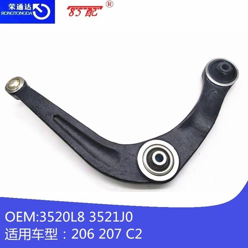 三角臂总成3520L8 3521J0 适用标致206 207 雪铁龙C2