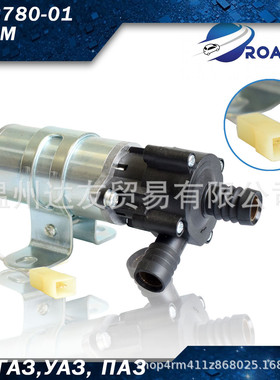 用于卡玛斯Gazelle 75.3780-01 d=18mm 12V 加热器泵附加加热水泵