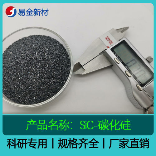 热销高纯碳化硅颗粒99.95%3-10mm现货供应厂家直销