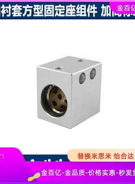 无油MHCTS衬套30固定座25MHUTS13 MHUTW16 MHUAS20 MHUAW-S10 12