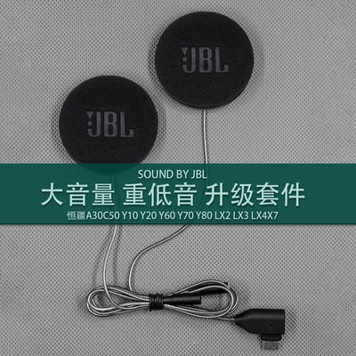 恒疆A30C50 Y10 Y20 Y60 Y70 Y80 LX2 LX3 LX4X7头盔蓝牙升级耳机