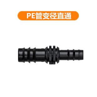 包邮PE管16变20直接异径直通配件直通承插双倒刺承插倒刺接头