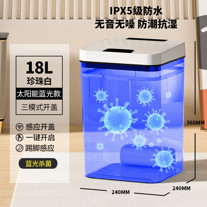 2022新款智能垃圾桶感应卫生桶家用光能垃圾桶厨房卫生间厕所酒店