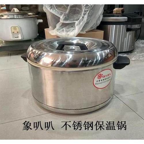 寿司料理米饭保温桶日式保温保温箱电饭木纹煲象牌不锈钢电饭锅