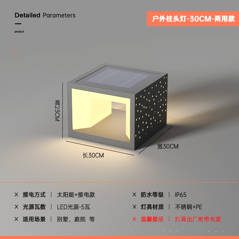 不锈钢太阳能柱头灯庭院灯户外防水别墅大门围墙灯花园柱子门柱灯