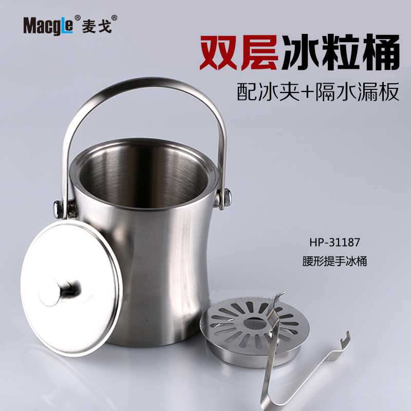 麦戈Macgle不锈钢加厚双层收腰冰桶大小冰桶KTV冰粒桶香槟桶