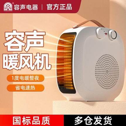 荣声取暖器电暖风机家用小太阳电暖气节能省电小型办公室速热风扇