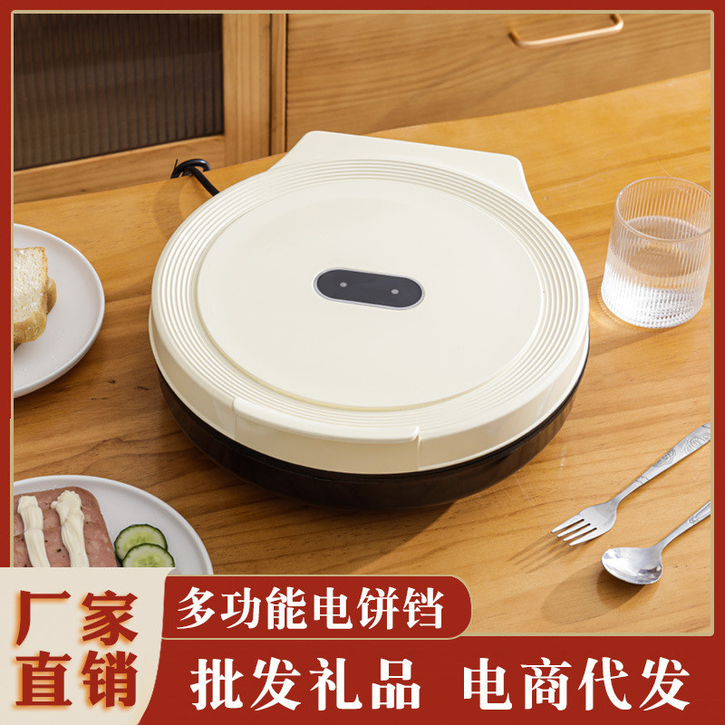 电饼铛加深双面加热煎烤机烙饼锅煎饼锅神器悬浮式煎烤直购