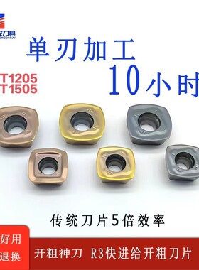 开粗刀片SDMT120512四方刀片R3快进给刀片SDMT150512ASRF1215合金