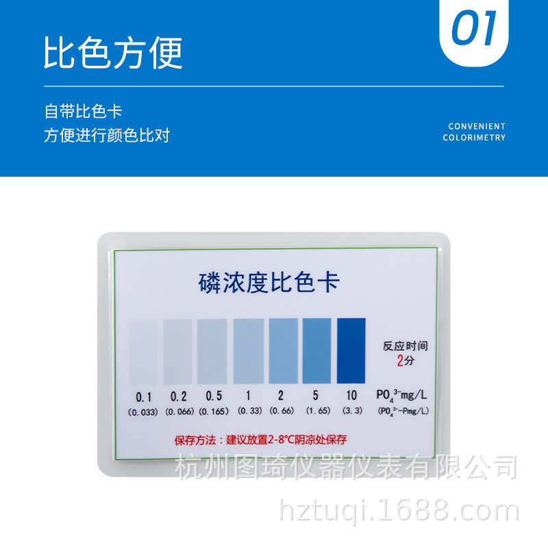 热销陆恒生物总磷测试包0.1-10、0.5-20mg/l总磷比色管0-5、2-100