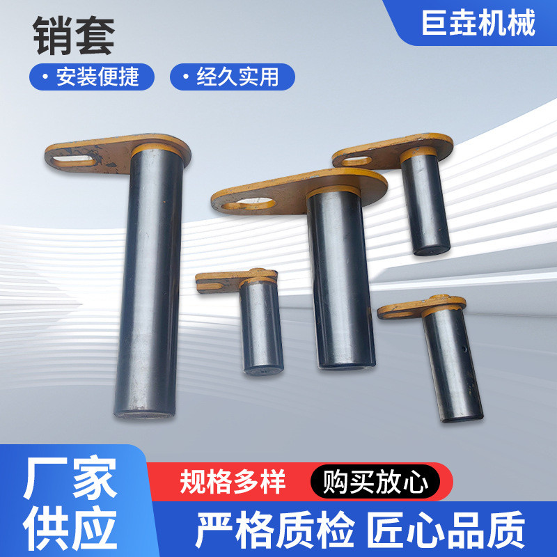 厂家直供销套铲车装载机全车销轴销套关节销铰接销钢销套配件