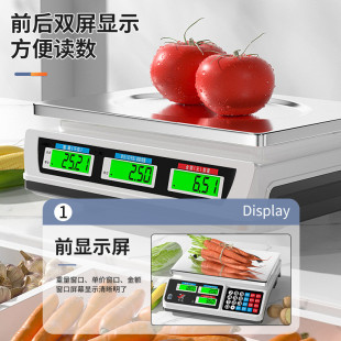 今选电子秤商用小型电子称卖菜精准称重30KG计价家用厨房充电台秤