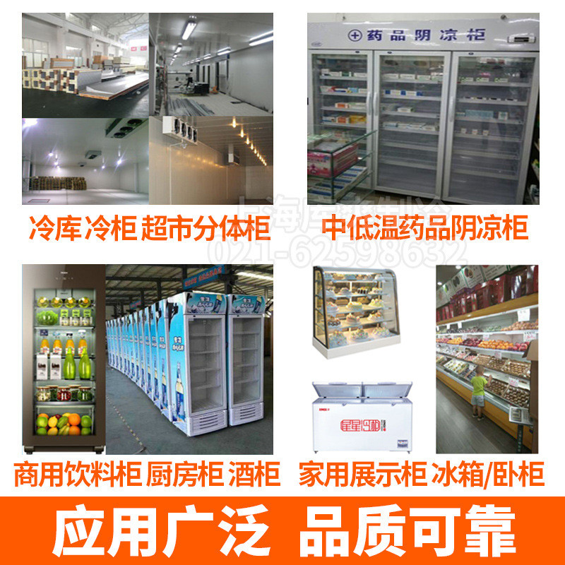 精创LTC-20格林斯达星星银都冰柜冰箱商用冷冻冷藏展示柜温控器