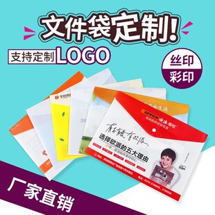 噢哇定制广告文件袋pp塑料档案袋按扣透明文件袋a4合同袋logo批发