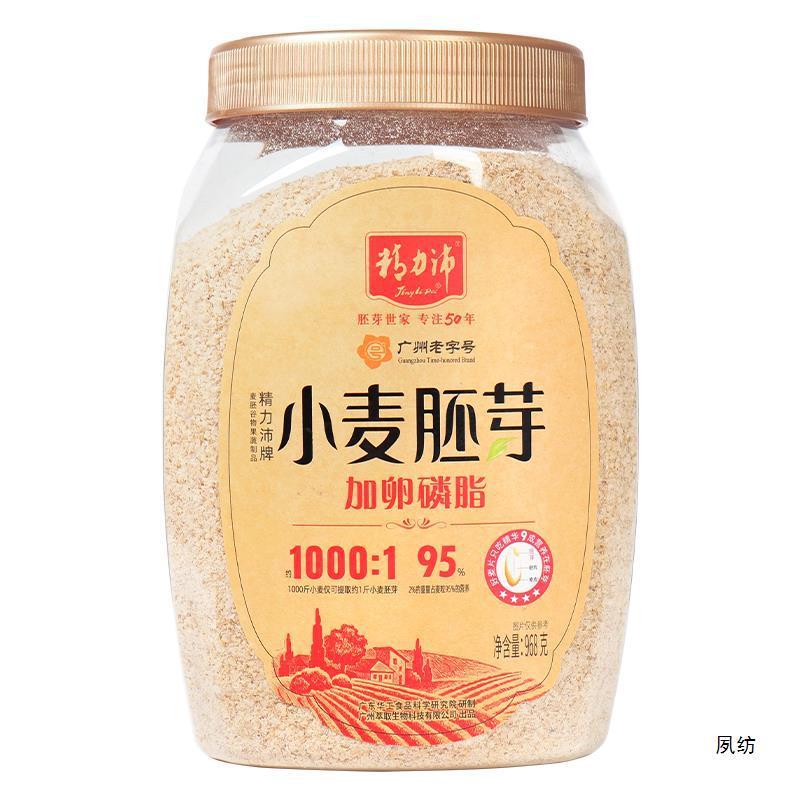 新日期精力沛小麦胚芽官方旗舰店加卵磷脂即食早餐营养混合燕麦片