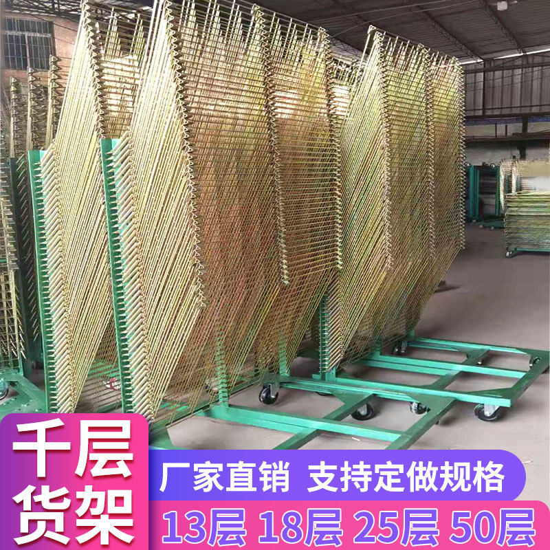 干燥千层架晾晒收纳置物架丝印晾干架子烤箱周转车可折叠烘烤架